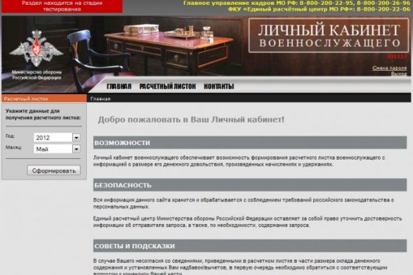 Как восстановить доступ к кракену