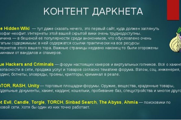 Войти даркнет