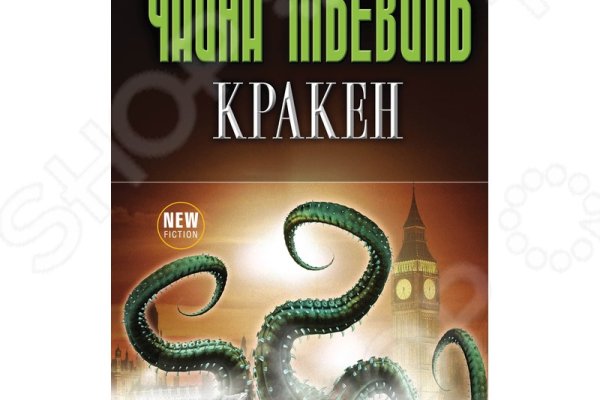 Сайт кракен тор